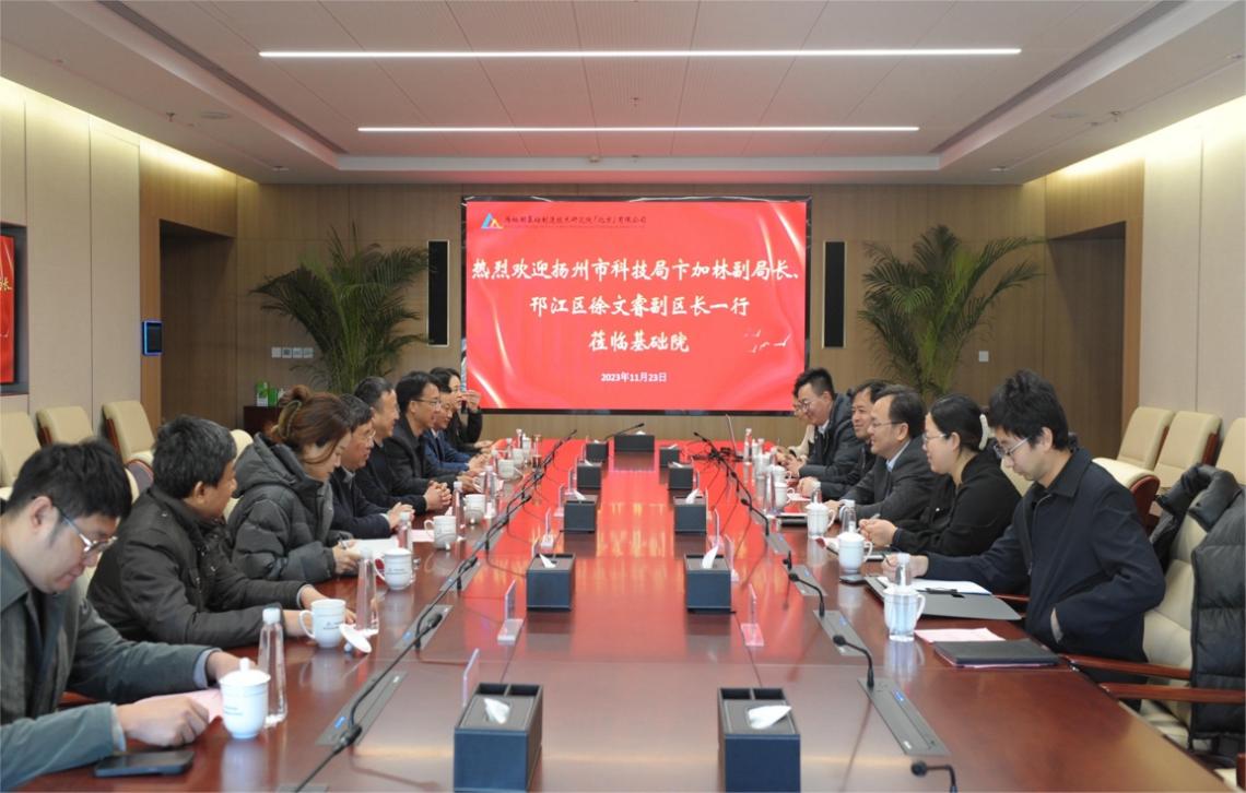 扬州市科技局副局长卞加林一行到基础院交流访问