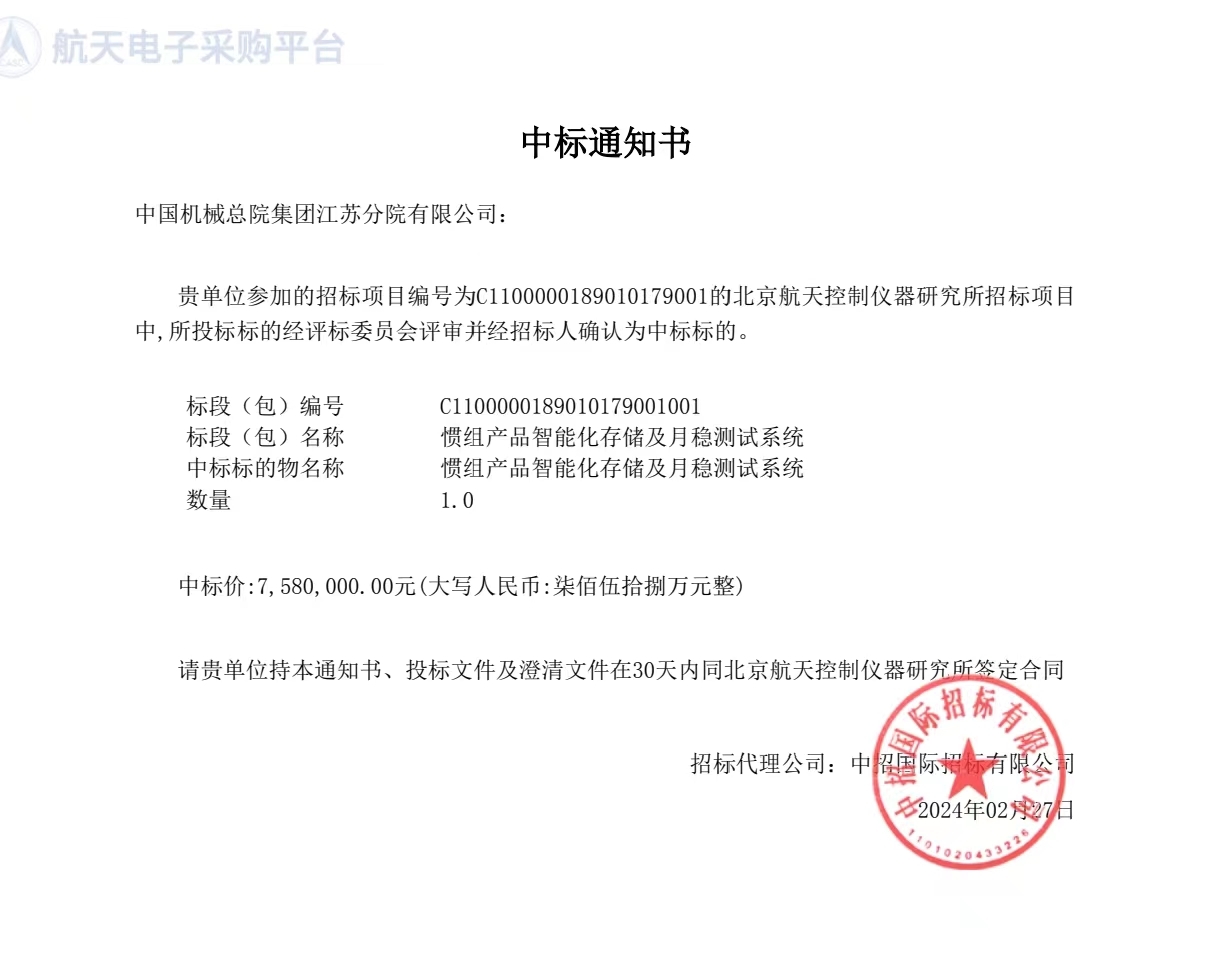 中标.jpg