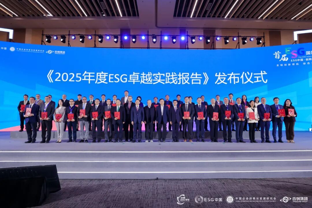 中国机械总院北自所入选“中国ESG卓越实践（2025）”名单